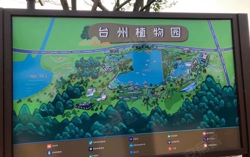 台州市植物园