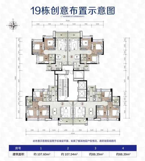 合景誉山国际户型图