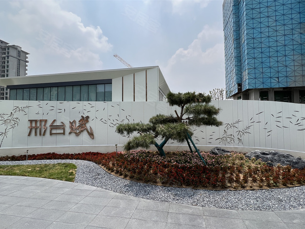 邢台赋，邢台邢台赋房价，楼盘户型，周边配套，交通地图，信都区银泉大街与公园东街交汇处 - 安居客