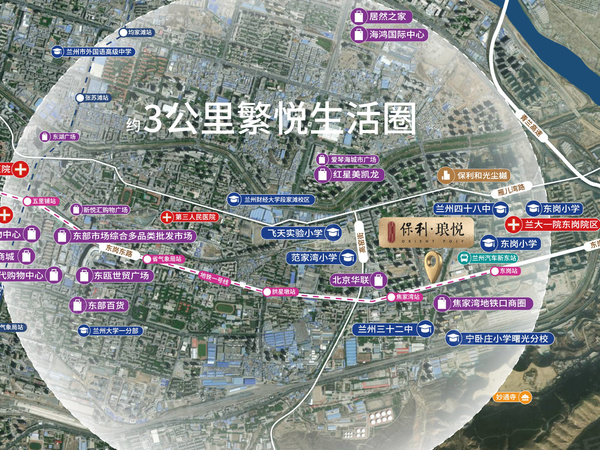 保利琅悦，兰州保利琅悦房价，楼盘户型，周边配套，交通地图，东岗东路焦家湾地铁站向东约200米 - 安居客