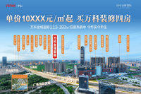 万科金域国际