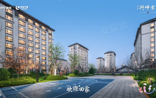 城投绿城·湖畔雲庐动态:湖畔云庐实景现房-济宁安居客