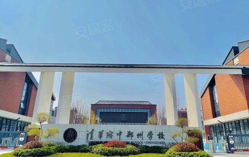 5公里的清华附中郑州学校.