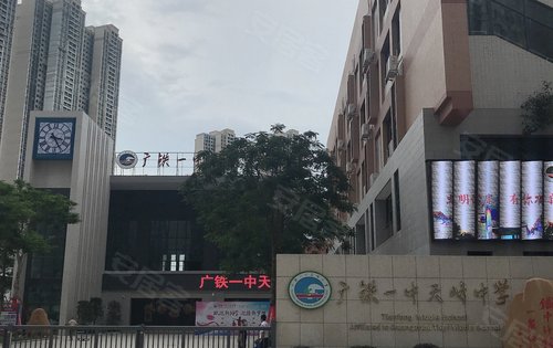 广铁一中天峰中学图片