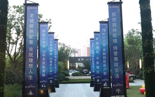 力高君御国际
