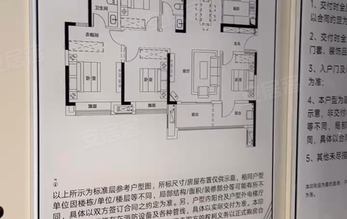 华侨城·纯水岸动态:142平的2梯4户的户型,边户,三房南一房-襄阳安居客