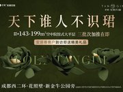 成都金牛区营门口保利花照天珺楼盘新房真实图片