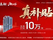 泸州江阳城东高新湖畔楼盘新房真实图片