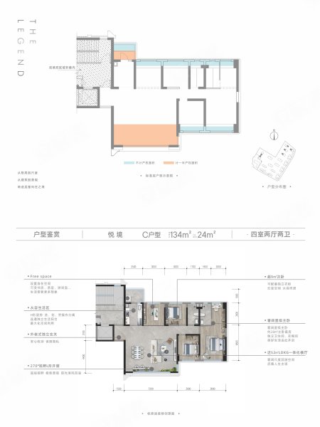 邦泰·臻境悦境，邦泰·臻境4室2厅2卫1厨约134.00平米户型图，朝南北朝向 - 玉溪安居客