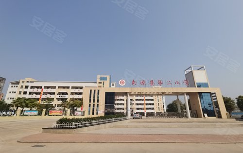 东源县第二小学