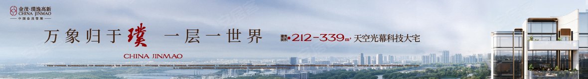 金茂璞逸高新,西安金茂璞逸高新房价,楼盘户型,周边配套,交通地图,科技六路以北、化龙三路以东 - 安居客