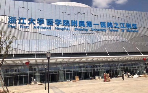 浙一医院之江院区11月1号正式投入使用,之江医疗配套愈加完善.