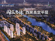 徐州徐州周边苏州保利天和珺庭楼盘新房真实图片