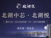 天门竟陵竟陵承家北湖悦楼盘新房真实图片