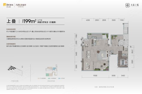 华润置地天宸上院H户型,华润置地天宸上院别墅约199.00平米户型图,朝南北朝向 - 成都安居客