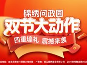 黄山歙县主城区锦绣问政园楼盘新房真实图片