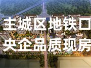 郑州中原中原新区中原华侨城楼盘新房真实图片
