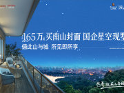 重庆南岸南山山与城楼盘新房真实图片