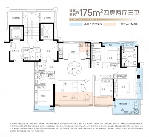 中建东山樾府175平B户型,中建东山樾府4室2厅3卫1厨约175.00平米户型图,朝南朝向 - 南京安居客