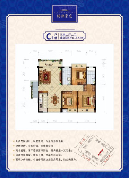 杨湖豪庭C1户型,杨湖豪庭3室2厅2卫1厨约116.54平米户型图,朝南朝向 - 安顺安居客