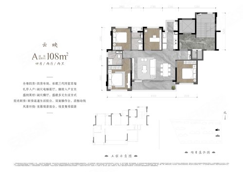 建发璞云A户型,建发璞云4室2厅2卫1厨约108.00平米户型图,朝南朝向 - 成都安居客