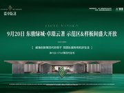 威海环翠区环翠区东骏绿城·卓璟云著楼盘新房真实图片