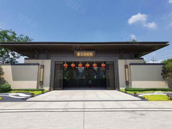 上福新城楼盘现场环境