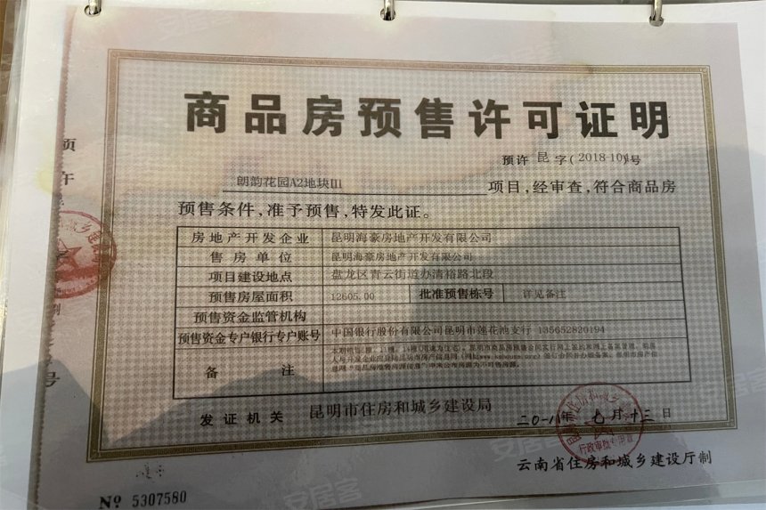 中海云麓九里云樾台 昆明中海云麓九里云樾台房价 楼盘户型 周边配套 交通地图 东白沙河青云街道办清裕路与金瓦交叉口以北约600米 安居客