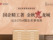 常州钟楼青枫公园金隅钟楼天筑楼盘新房真实图片