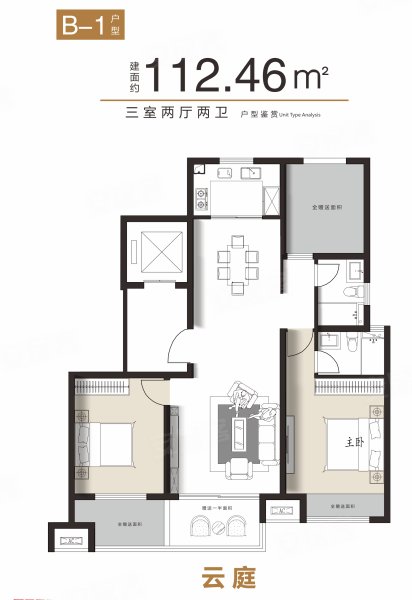 华泰·云筑B1,华泰·云筑3室2厅2卫1厨约112.46平米户型图,朝南朝向 - 漯河安居客