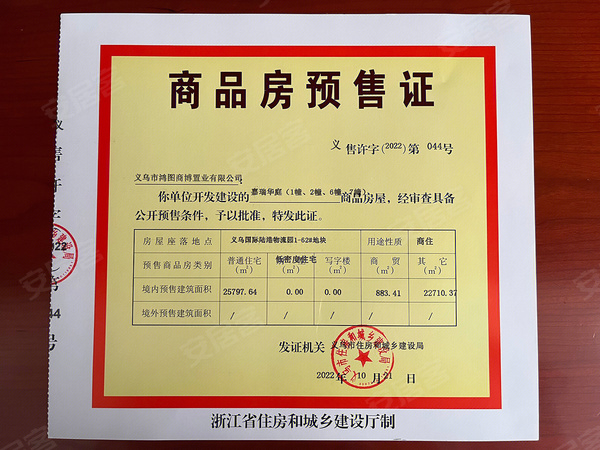 商城嘉瑞华庭,义乌商城嘉瑞华庭房价,楼盘户型,周边配套,交通地图,城西街道宝港路与求真路交叉口 义乌公学旁 - 安居客