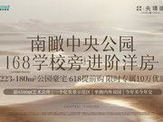 合肥经济开发区南艳湖龙湖亚伦央璟颂楼盘新房真实图片