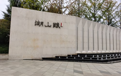 恒基旭辉湖山赋带麓山国际实验小学加初中