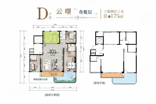 高新云墅175户型，高新云墅3室2厅3卫1厨约175.00平米户型图，朝南北朝向 - 榆林安居客