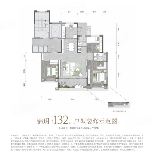 复地崑玉二期132户型,复地崑玉二期3室2厅2卫0厨约132.00平米户型图,朝东朝向 - 成都安居客