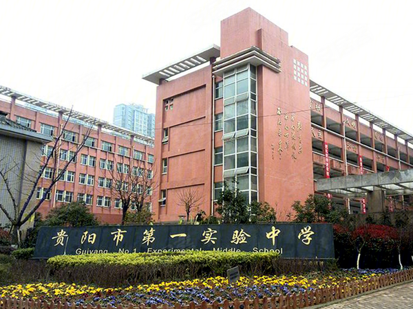 中央国际,贵阳中央国际房价,楼盘户型,周边配套,交通地图,观山湖百花