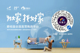 碧桂园·江湾城