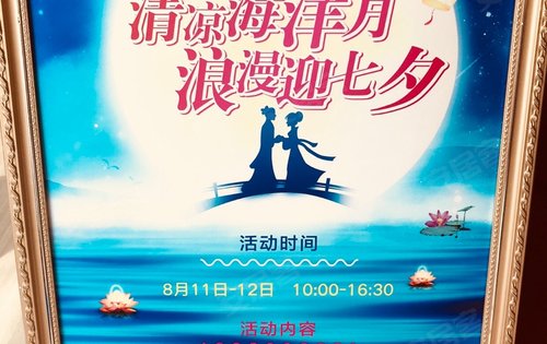 本周末活动已开启,上海长滩诚邀您来现场过一个欢乐七夕。