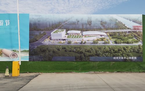 平望平西新城三大重点民生工程开工仪式!