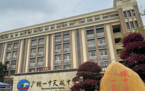 亚运城家楼下的广铁广铁一中天成中学实拍