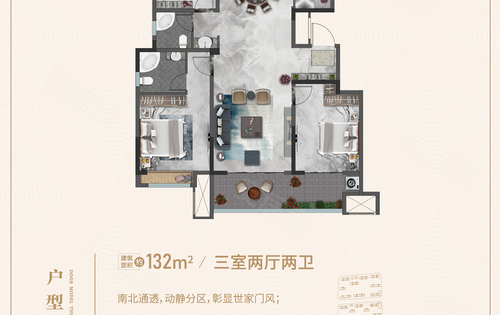 城投瑞马国风动态:首开132户型-济南安居客