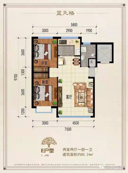 金博蓝天格E户型,金博蓝天格2室2厅1卫1厨约85.24平米户型图,朝南北朝向 - 酒泉安居客