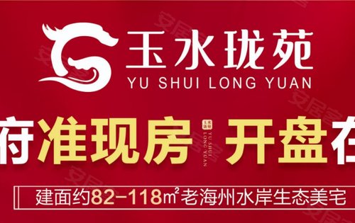 玉水珑苑动态:玉水珑苑02建面约82-118㎡02老海州-连云港安居客
