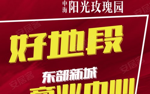 好品牌好物业好地段好户型好布局好价格