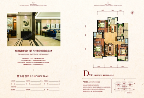 天成名著D-02户型，天成名著3室2厅2卫0厨约125.00平米户型图，朝西朝向 - 沧州安居客
