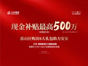 无锡惠山区惠山新城大华锦绣前城楼盘新房真实图片