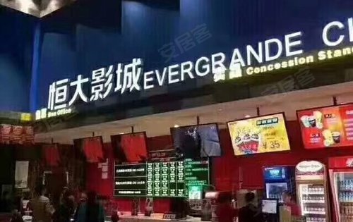 坐标恒大城现场