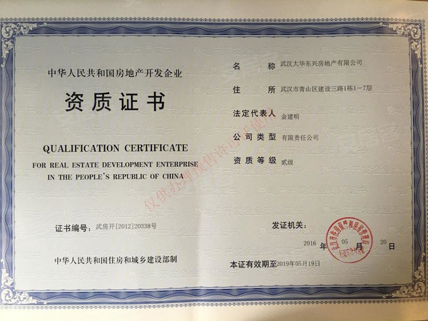 大华铂金瑞府三期,武汉大华铂金瑞府三期房价,楼盘户型,周边配套,交通地图,园林路15号 - 安居客