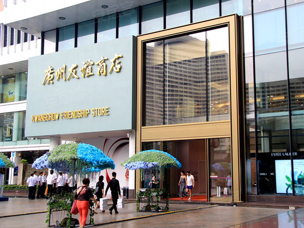 淘金半山豪庭，广州淘金半山豪庭房价，楼盘户型，周边配套，交通地图，淘金街48号 - 安居客