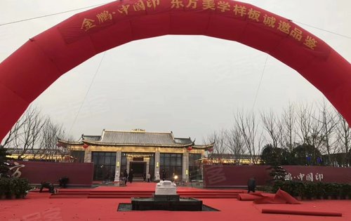 淮北金鹏中国印